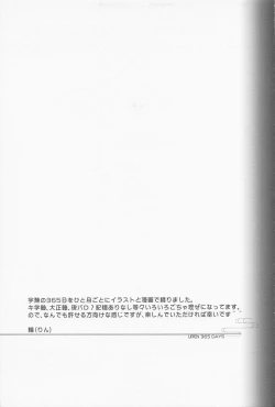 Page 4 of URen 365Uren 365 days