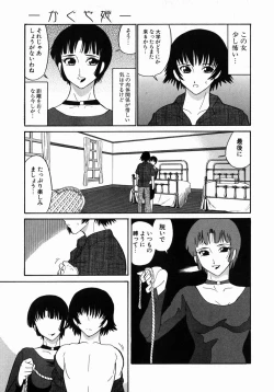Page 141 of DoguuMidori