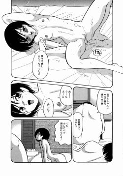 Page 14 of DoguuMidori