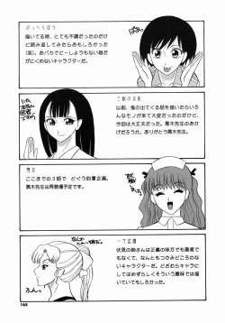 Page 165 of DoguuMidori
