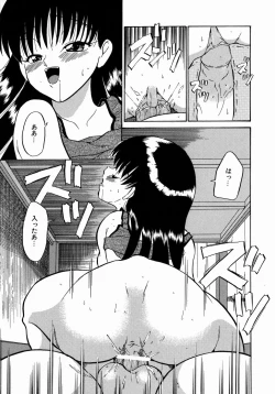 Page 175 of DoguuMidori