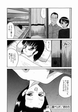 Page 182 of DoguuMidori