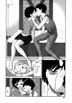 Page 22 of DoguuMidori