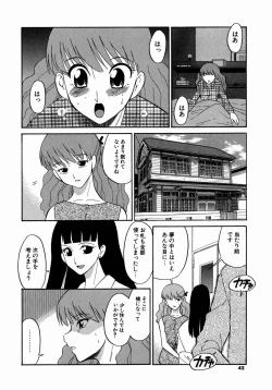 Page 42 of DoguuMidori