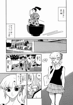 Page 65 of DoguuMidori