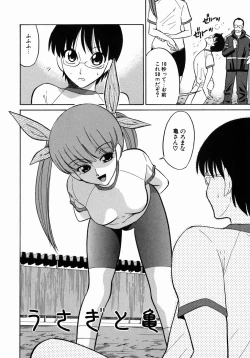 Page 86 of DoguuMidori