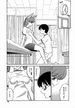 Page 93 of DoguuMidori
