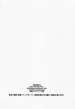 Page 25 of Sono Ishou Kaitori de!