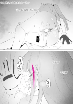 Page 21 of MDR Manga