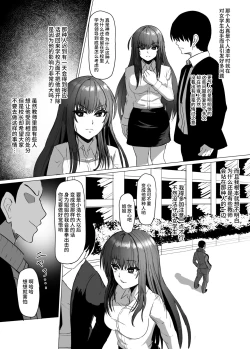 Page 11 of Kyonyuu Kyoushi no Midara na Himitsu