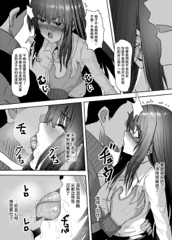 Page 15 of Kyonyuu Kyoushi no Midara na Himitsu