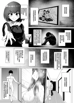 Page 5 of Kyonyuu Kyoushi no Midara na Himitsu