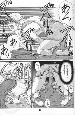 Page 8 of Heaven & Hell