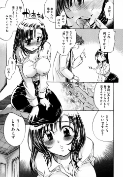 Page 107 of Momoiro Clinic Vol. 1