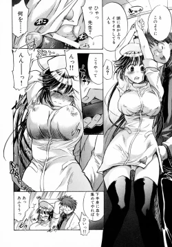 Page 152 of Momoiro Clinic Vol. 1