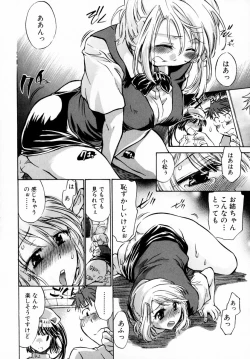 Page 170 of Momoiro Clinic Vol. 1