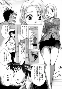 Page 18 of Momoiro Clinic Vol. 1