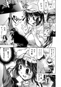 Page 83 of Momoiro Clinic Vol. 1
