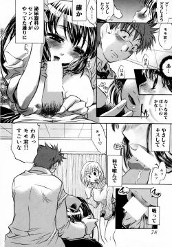 Page 84 of Momoiro Clinic Vol. 1
