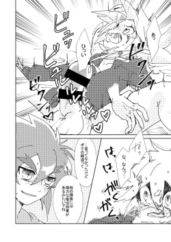 Page 19 of Slit ×× no Hon