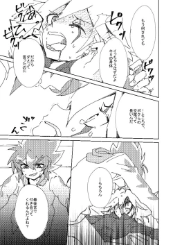 Page 20 of Slit ×× no Hon