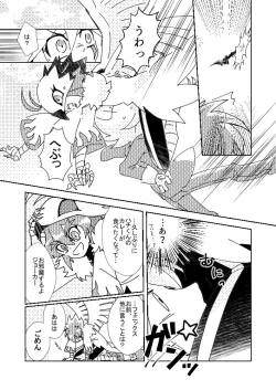 Page 3 of Slit ×× no Hon