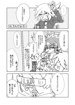 Page 4 of Slit ×× no Hon