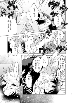 Page 18 of Bye bye Strawberry