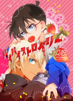 Page 1 of Bye bye Strawberry