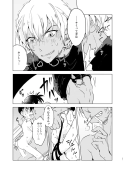 Page 20 of Bye bye Strawberry