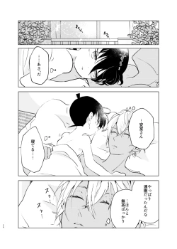 Page 25 of Bye bye Strawberry