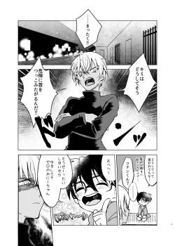 Page 4 of Bye bye Strawberry