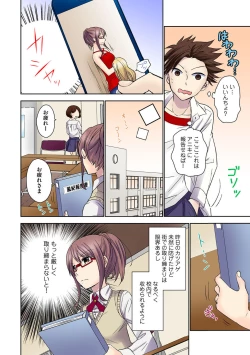 Page 110 of Chikan densha no nie kara ikasaretsuzukeru man'in densha～