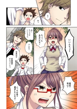 Page 112 of Chikan densha no nie kara ikasaretsuzukeru man'in densha～