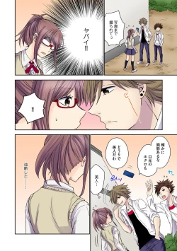 Page 114 of Chikan densha no nie kara ikasaretsuzukeru man'in densha～