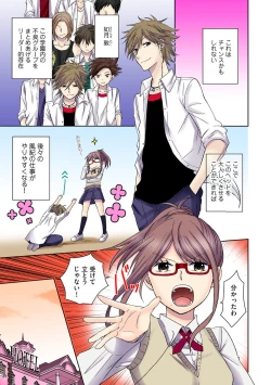 Page 117 of Chikan densha no nie kara ikasaretsuzukeru man'in densha～