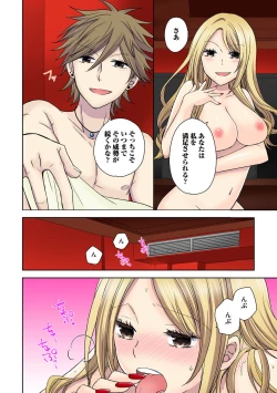 Page 118 of Chikan densha no nie kara ikasaretsuzukeru man'in densha～