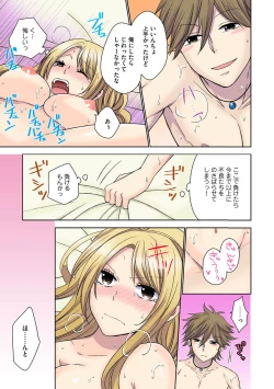 Page 125 of Chikan densha no nie kara ikasaretsuzukeru man'in densha～