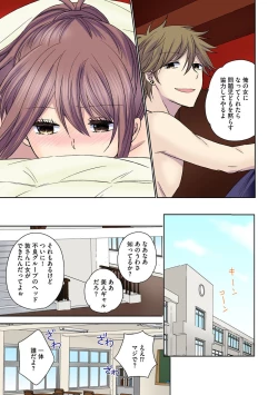 Page 133 of Chikan densha no nie kara ikasaretsuzukeru man'in densha～