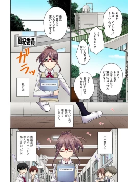 Page 134 of Chikan densha no nie kara ikasaretsuzukeru man'in densha～