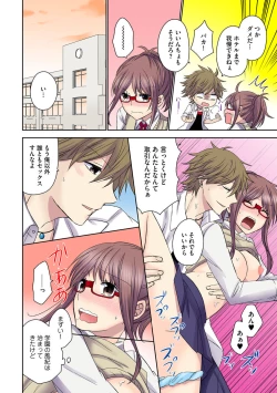 Page 136 of Chikan densha no nie kara ikasaretsuzukeru man'in densha～