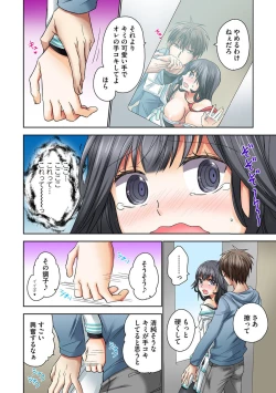 Page 20 of Chikan densha no nie kara ikasaretsuzukeru man'in densha～