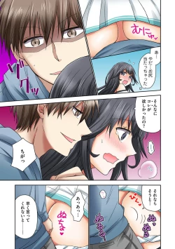 Page 23 of Chikan densha no nie kara ikasaretsuzukeru man'in densha～