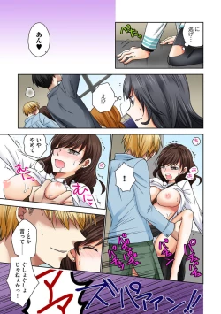 Page 35 of Chikan densha no nie kara ikasaretsuzukeru man'in densha～