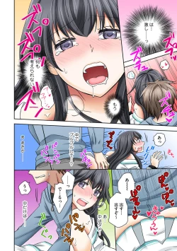 Page 46 of Chikan densha no nie kara ikasaretsuzukeru man'in densha～