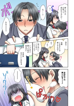 Page 61 of Chikan densha no nie kara ikasaretsuzukeru man'in densha～