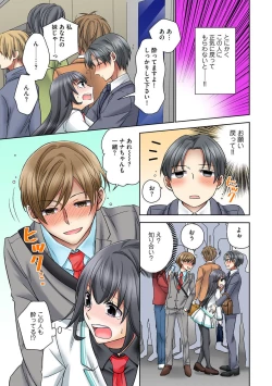 Page 63 of Chikan densha no nie kara ikasaretsuzukeru man'in densha～