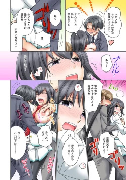 Page 68 of Chikan densha no nie kara ikasaretsuzukeru man'in densha～