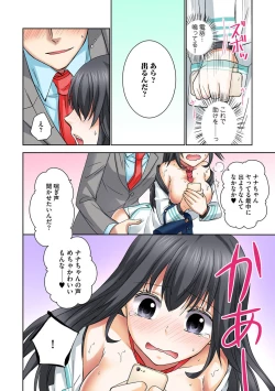 Page 72 of Chikan densha no nie kara ikasaretsuzukeru man'in densha～