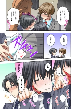 Page 81 of Chikan densha no nie kara ikasaretsuzukeru man'in densha～